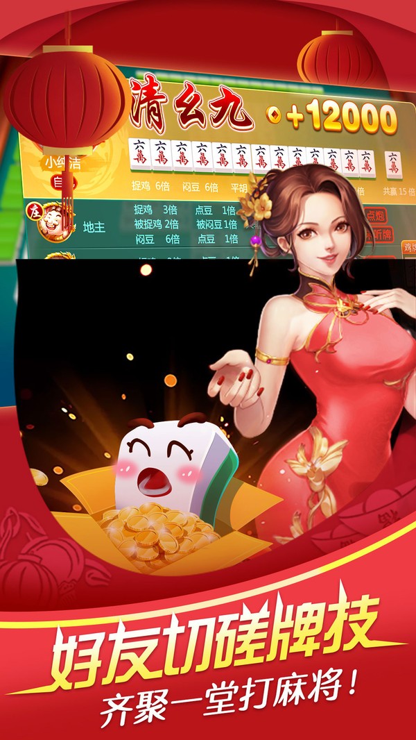 微乐浙江麻将截图3