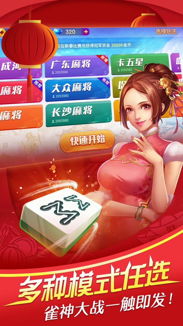 微乐浙江麻将截图2