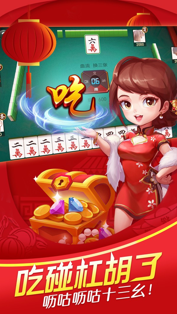 微乐浙江麻将截图1