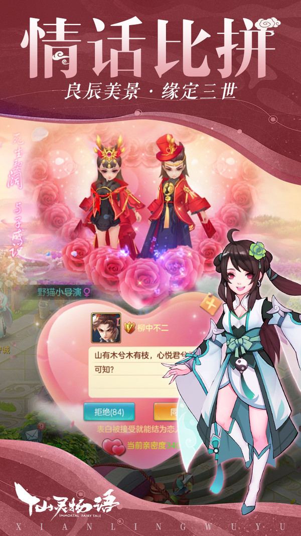 西游之仙灵物语