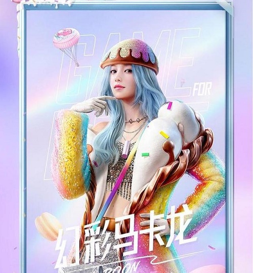 和平精英马卡龙多少钱出