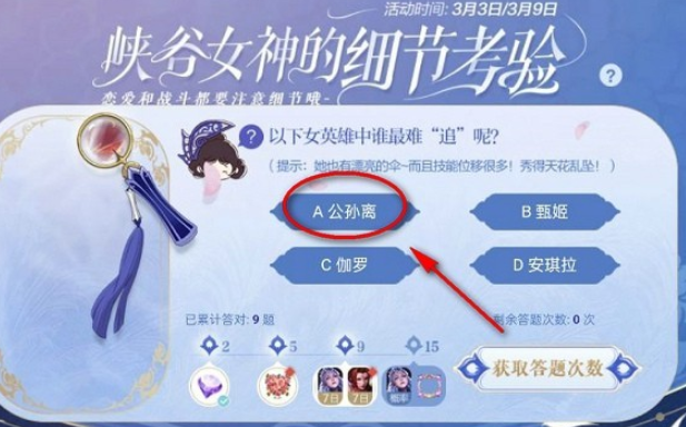 王者荣耀以下女英雄中谁最难追呢