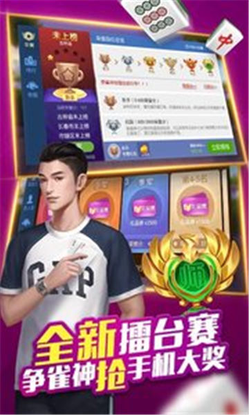 微乐吉林麻将小程序