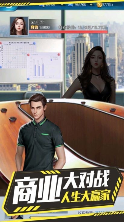 都市投资人截图3