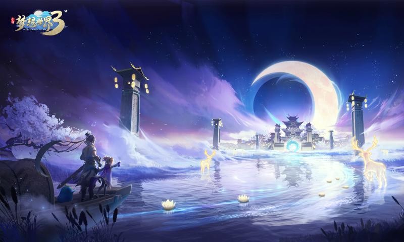 梦想世界3公测版截图3