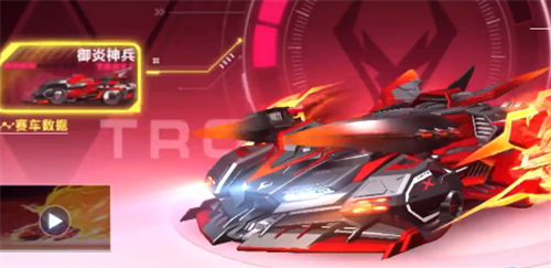 QQ飞车手游御炎神兵和裁决者哪个好