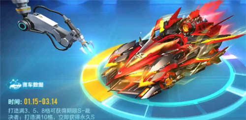 QQ飞车手游御炎神兵和裁决者哪个好