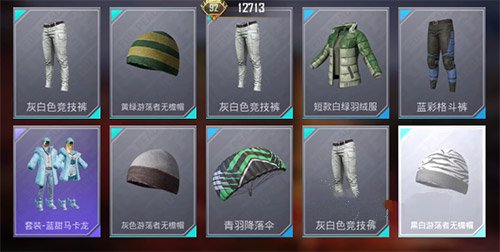 和平精英蓝甜马卡龙多少钱出