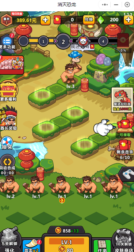 消灭恐龙小程序