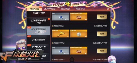 CF手游荒岛特训1.0周几更新