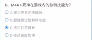 CF手游m4a1死神独特技能是什么