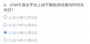 CF手游全平台上线不删档测试是何时何月何日