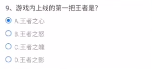 CF手游上线的第一把王者武器是什么