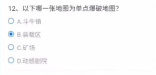以下哪有一张地图为单点爆破地图