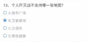 个人歼灭战不支持哪一张地图