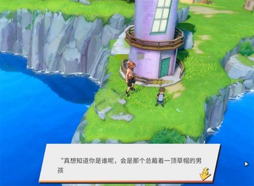 航海王热血航线风车村神秘人的礼物怎么做