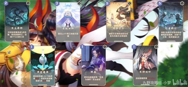 仙剑奇侠传九野永劫回归强度测评