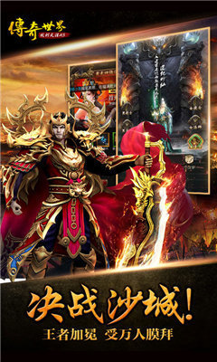 传奇世界之仗剑天涯h5微端