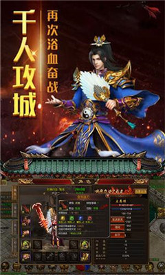 主宰爆装传奇截图3