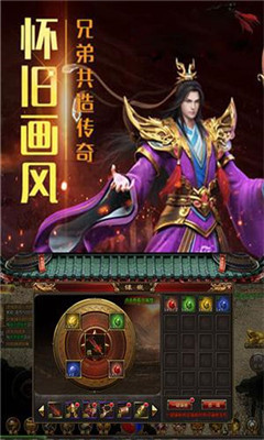 主宰爆装传奇截图2