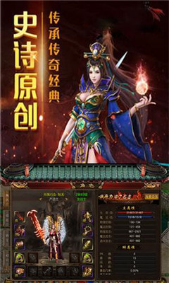 主宰爆装传奇截图1