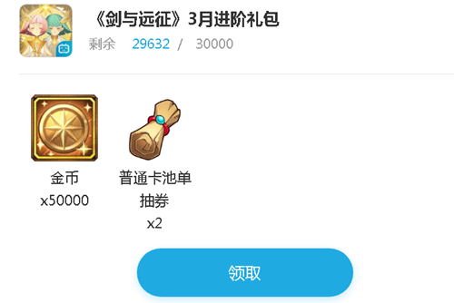 剑与远征3月最新兑换码大全2021