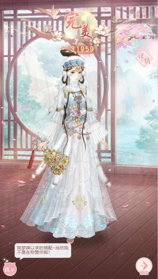 爱江山更爱美人阿里衮密会14-6怎么过