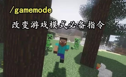 我的世界作弊指令代码大全手机版