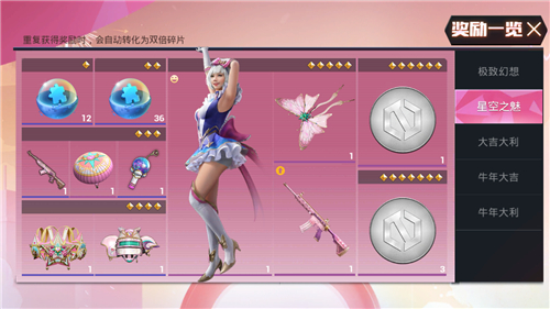 和平精英硬糖少女303什么时候下架结束