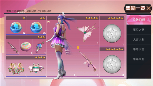 和平精英硬糖少女303什么时候下架结束