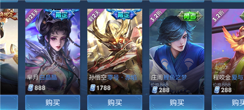 王者荣耀孙悟空零号赤焰返场多少钱