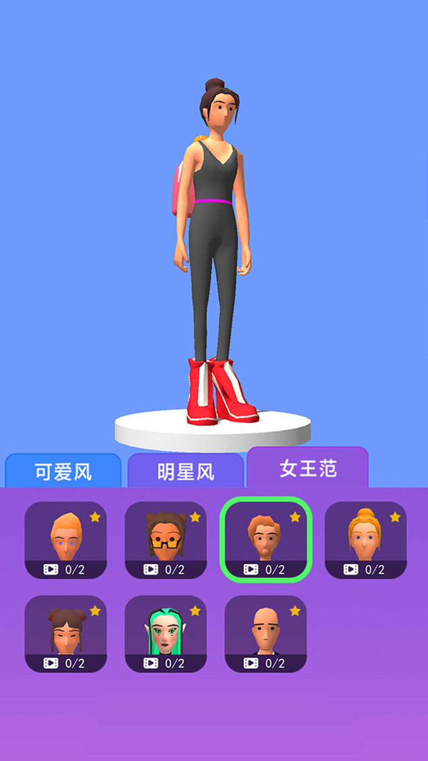 高跟我最美测试版