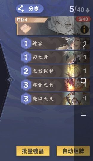 仙剑奇侠传九野小苏争夺战怎么过