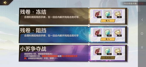 仙剑奇侠传九野小苏争夺战怎么过