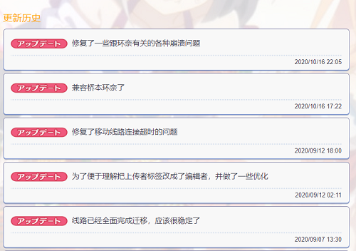 公主连结公主竞技场作业网国服