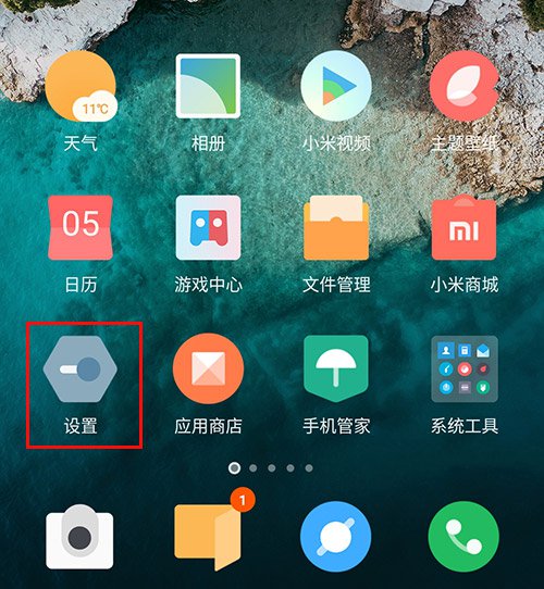 光遇小米渠道服怎么换绑手机号