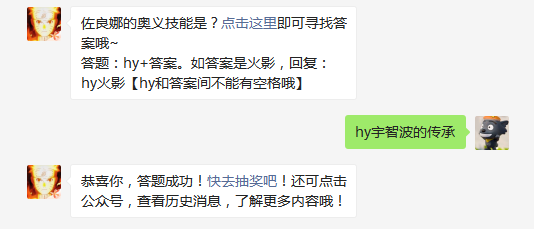 佐良娜的奥义技能是什么