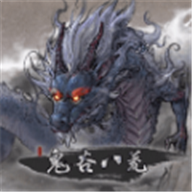 鬼谷八荒0.8.1057