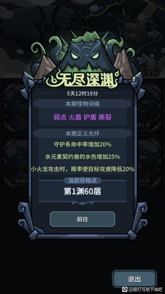 提灯与地下城冰杖强度测评