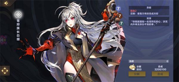 仙剑奇侠传九野白缬强度测评