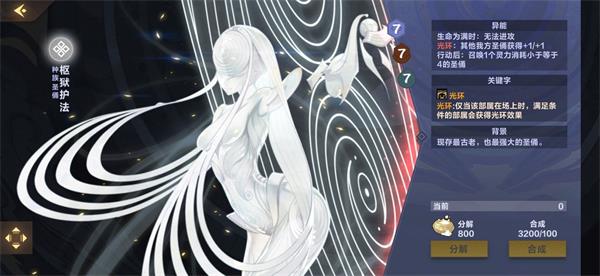 仙剑奇侠传九野枢狱护法强度测评