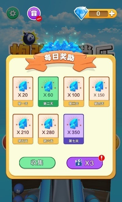 我打炮弹贼准截图3