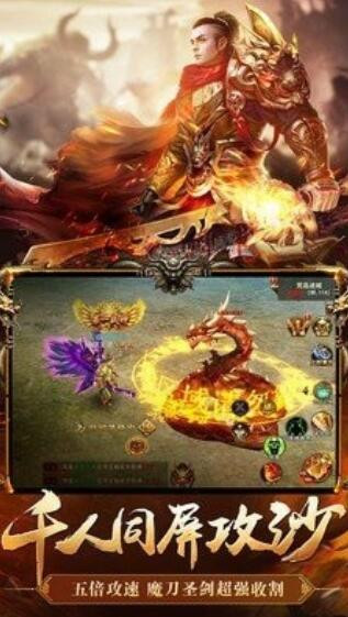 贪玩蓝月热血神剑截图3