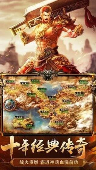 贪玩蓝月热血神剑截图2