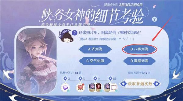 这张照片里阿离是剪了哪种刘海呢