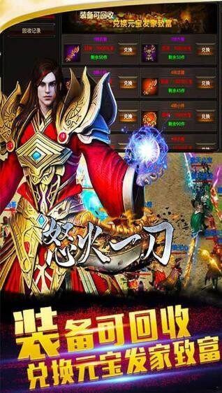 915游戏怒火一刀截图1