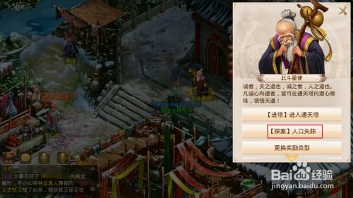 问道手游探案人口失踪七星道人在哪