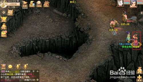 问道手游探案人口失踪七星道人在哪