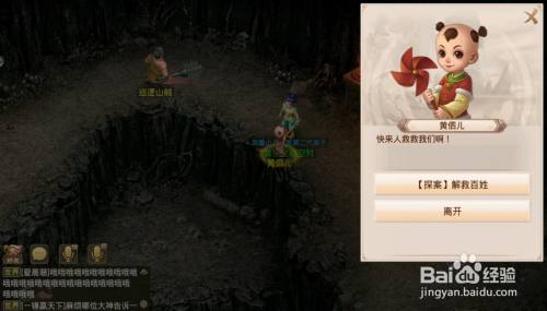 问道手游探案人口失踪七星道人在哪