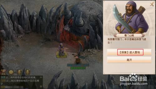 问道手游探案人口失踪七星道人在哪